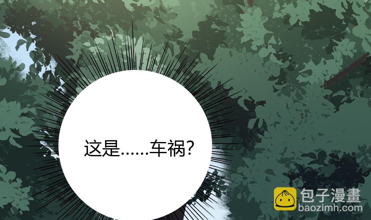 我家男神吃軟飯 - 第2話 撿到個帥哥(1/2) - 7