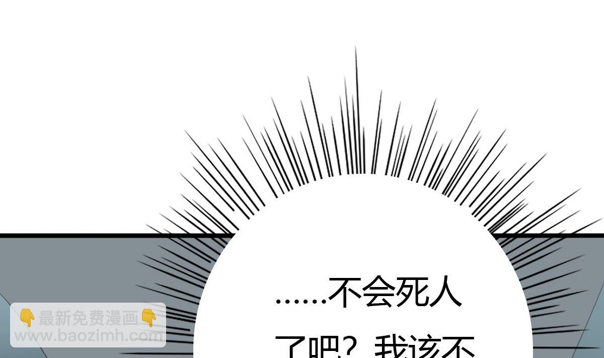 我家男神吃軟飯 - 第2話 撿到個帥哥(1/2) - 2