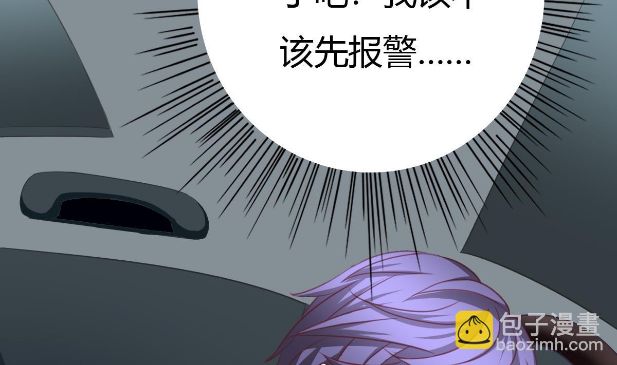 我家男神吃軟飯 - 第2話 撿到個帥哥(1/2) - 3