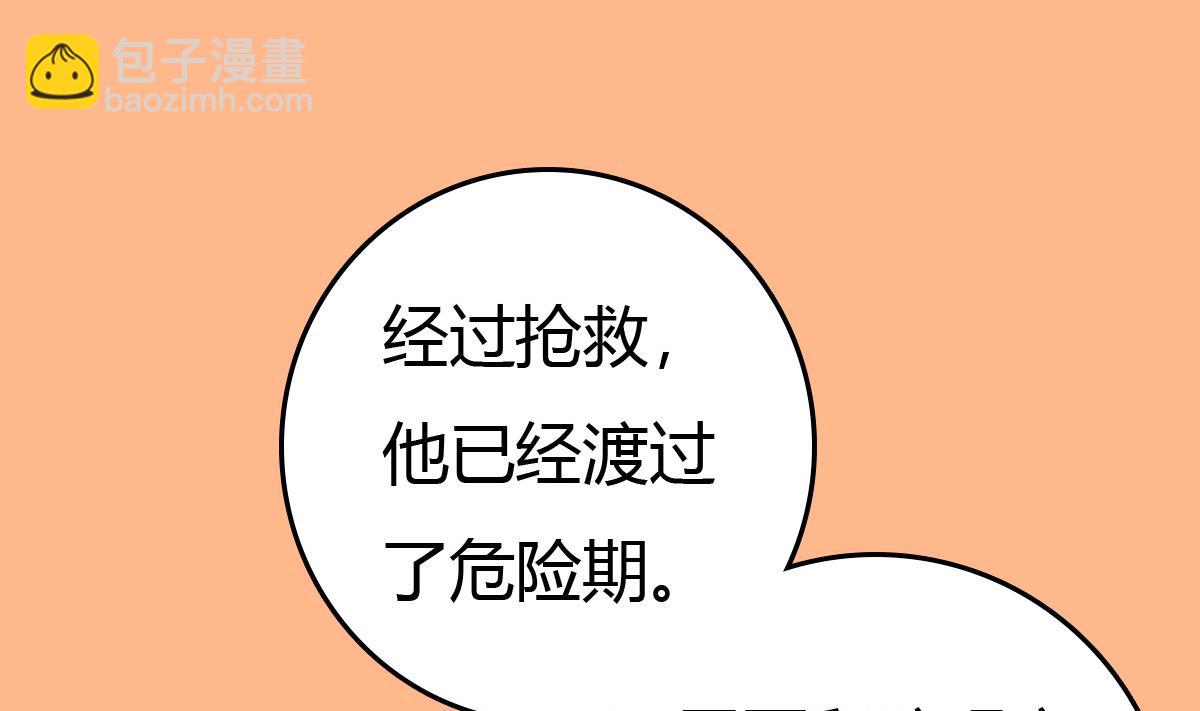 我家男神吃軟飯 - 第2話 撿到個帥哥(1/2) - 7