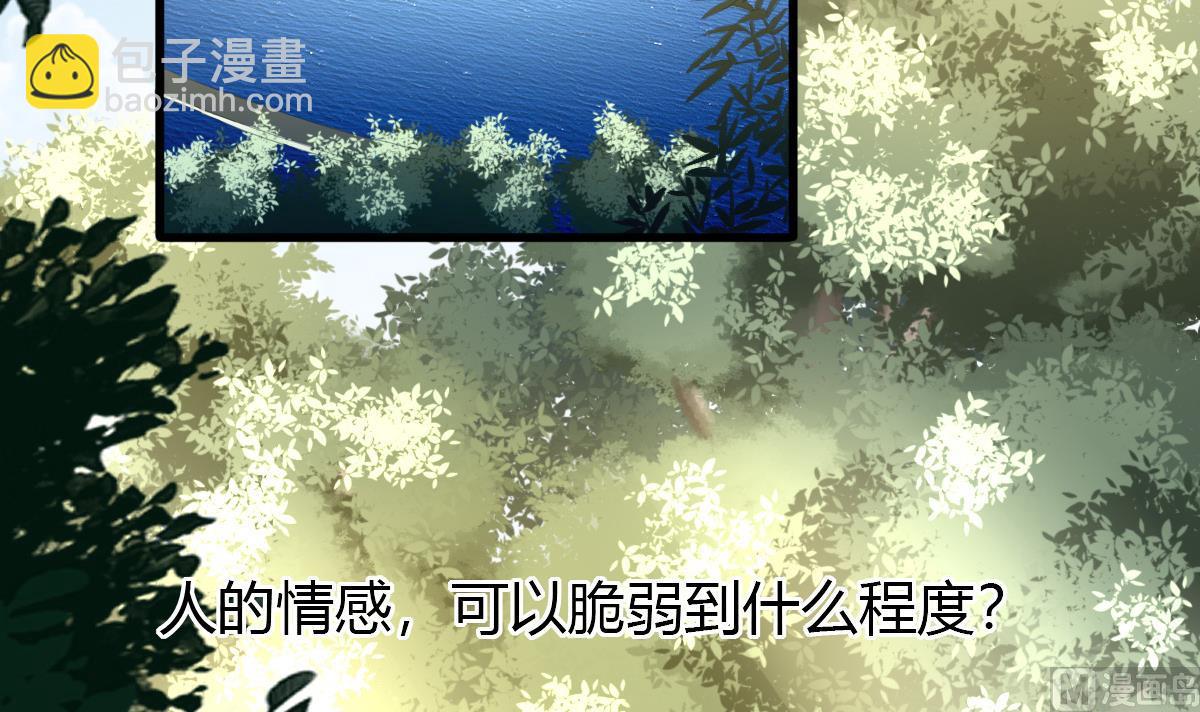 我家男神吃軟飯 - 第2話 撿到個帥哥(1/2) - 4