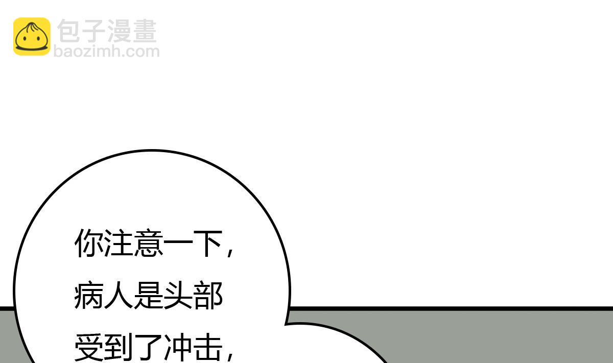 我家男神吃軟飯 - 第2話 撿到個帥哥(1/2) - 4