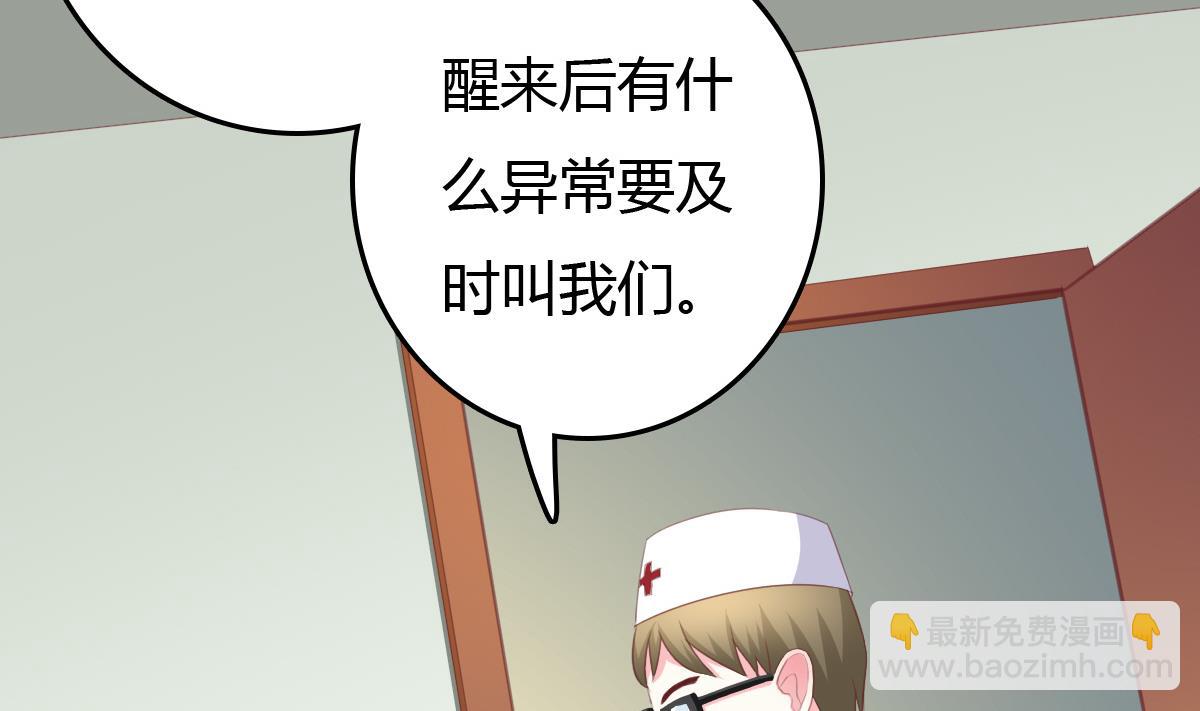 我家男神吃軟飯 - 第2話 撿到個帥哥(1/2) - 5