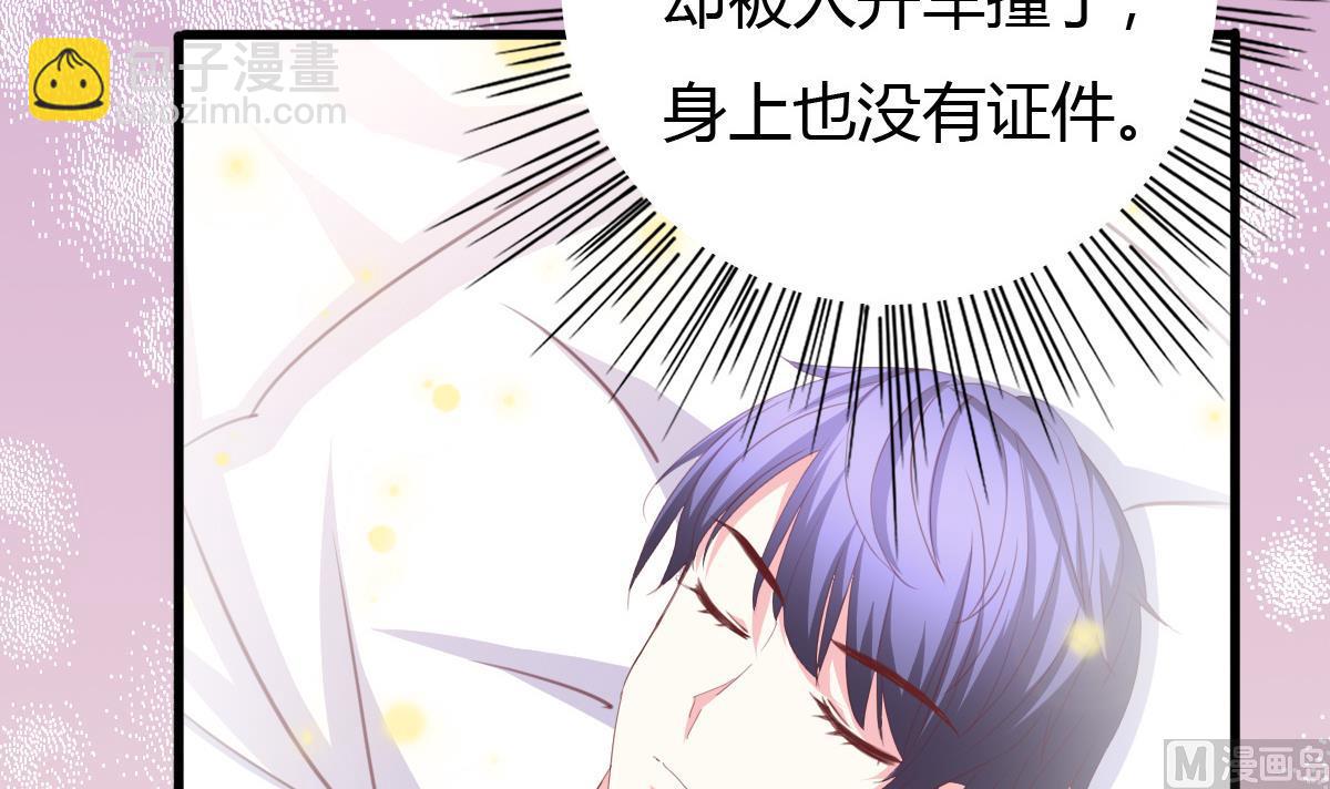 我家男神吃軟飯 - 第2話 撿到個帥哥(1/2) - 1