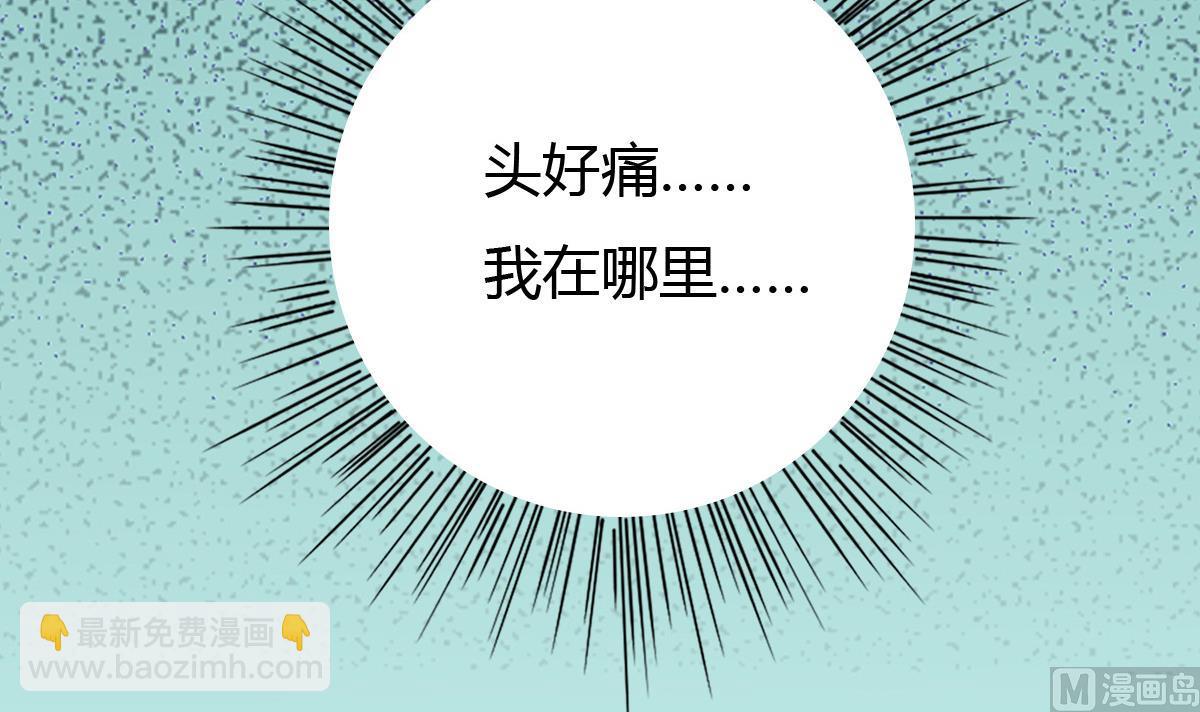 我家男神吃軟飯 - 第2話 撿到個帥哥(2/2) - 6