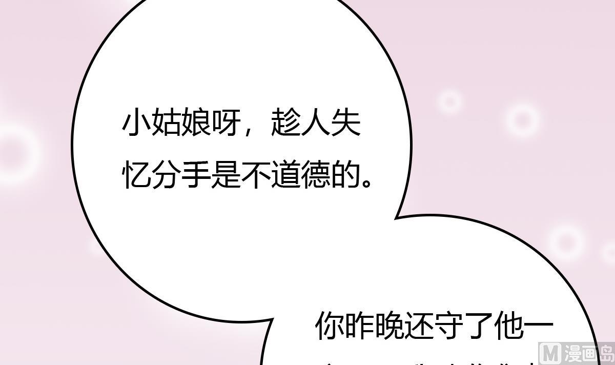 我家男神吃軟飯 - 第2話 撿到個帥哥(2/2) - 6