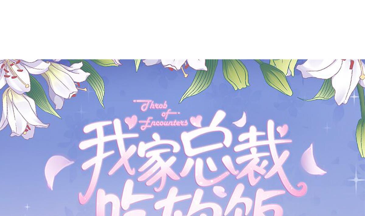 我家男神吃軟飯 - 第11話 失憶是一種逃避(1/2) - 1