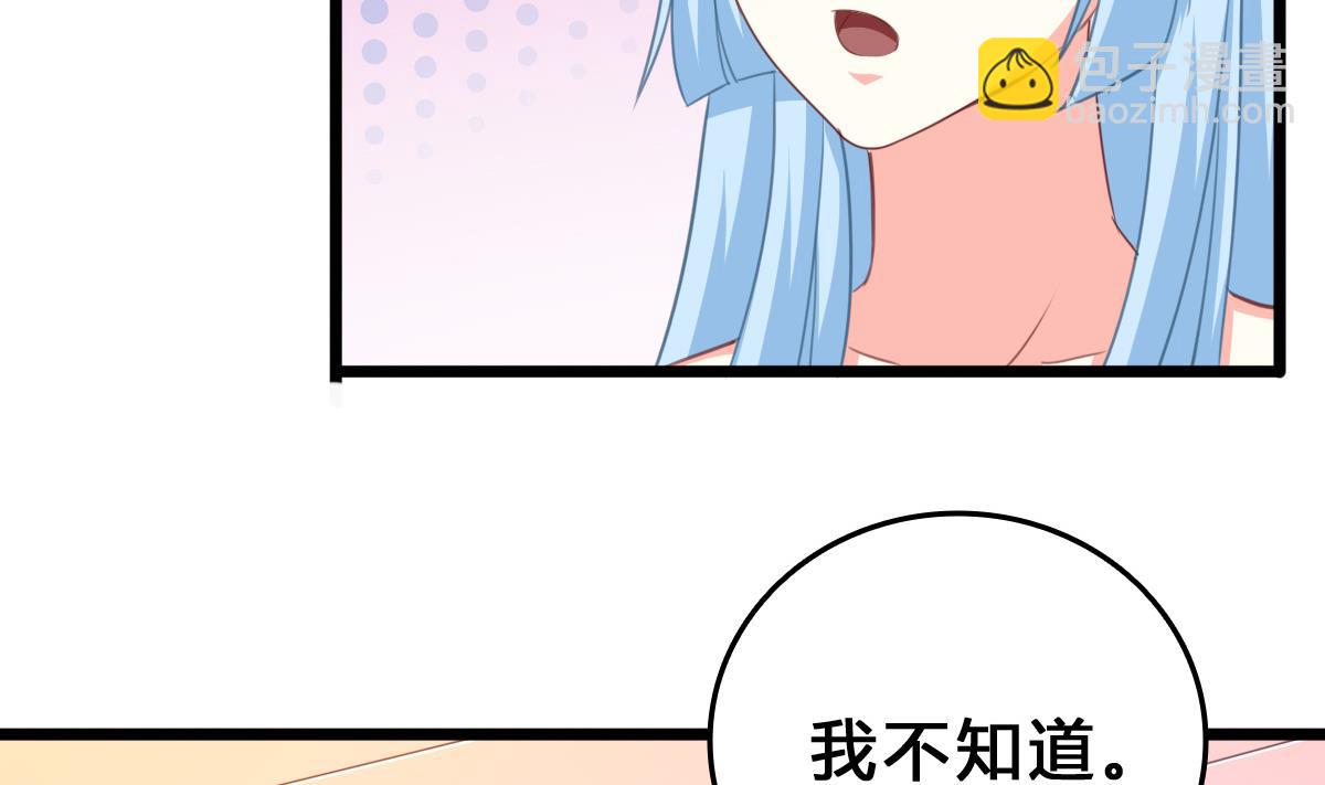 我家男神吃軟飯 - 第11話 失憶是一種逃避(1/2) - 6