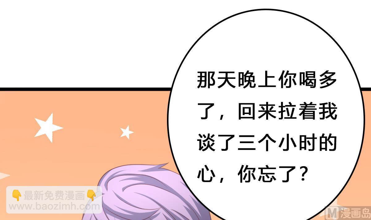 我家男神吃軟飯 - 第11話 失憶是一種逃避(1/2) - 5