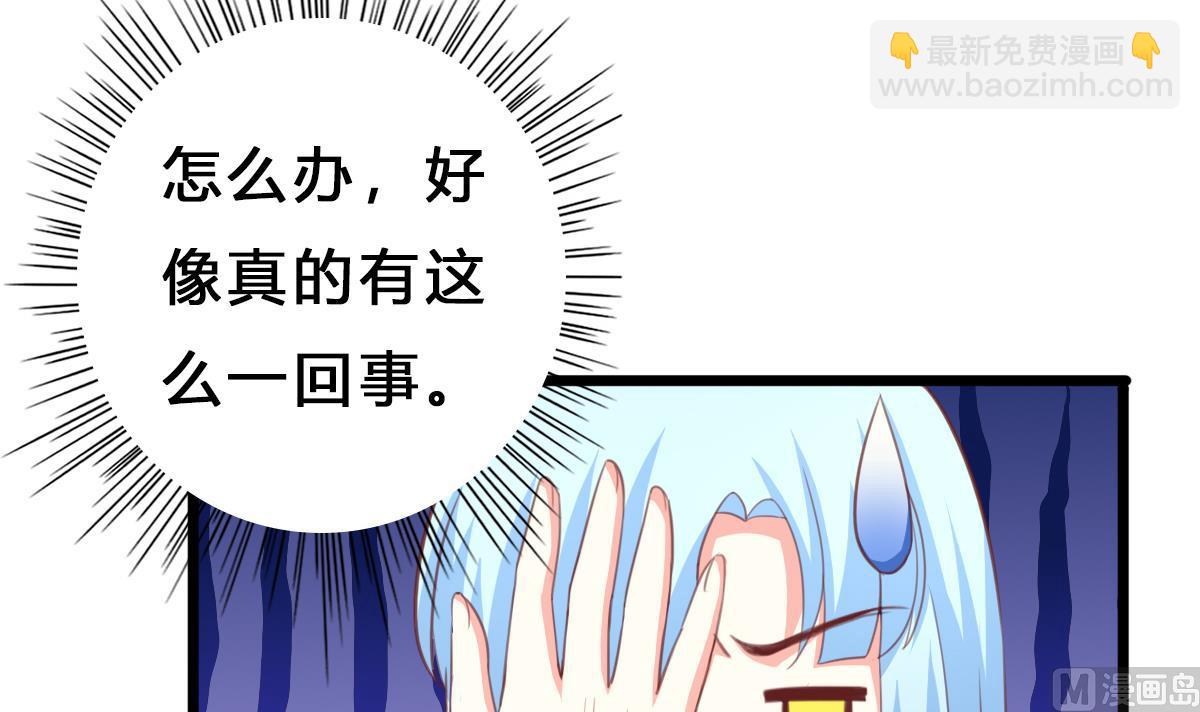 我家男神吃軟飯 - 第11話 失憶是一種逃避(1/2) - 8