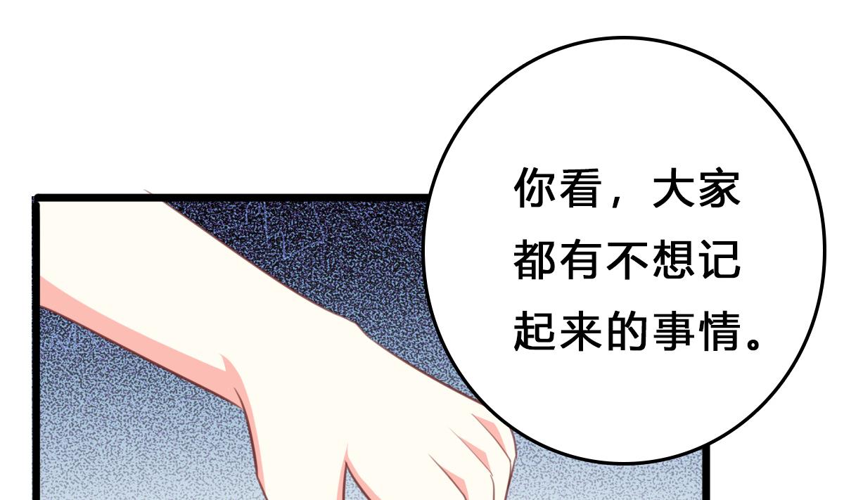 我家男神吃軟飯 - 第11話 失憶是一種逃避(1/2) - 4