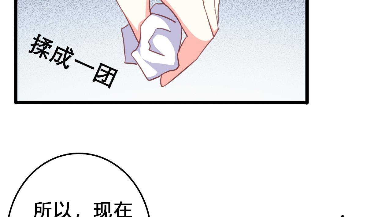 我家男神吃軟飯 - 第11話 失憶是一種逃避(1/2) - 5