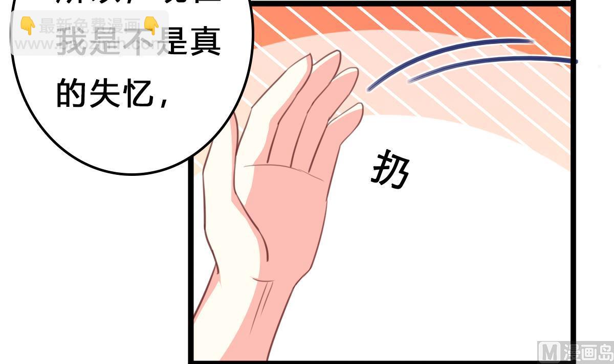 我家男神吃軟飯 - 第11話 失憶是一種逃避(1/2) - 6