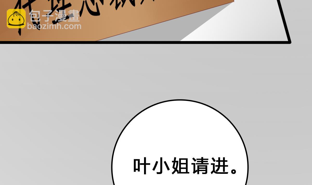 我家男神吃軟飯 - 第11話 失憶是一種逃避(1/2) - 4