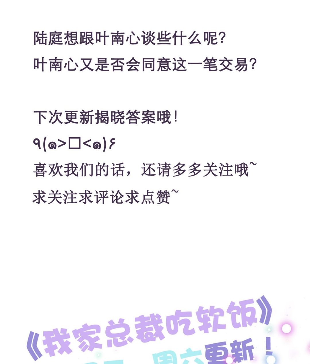 我家男神吃軟飯 - 第11話 失憶是一種逃避(2/2) - 3