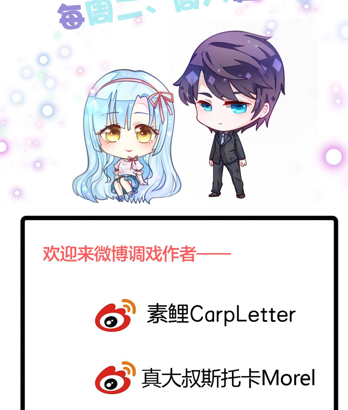 我家男神吃軟飯 - 第11話 失憶是一種逃避(2/2) - 1