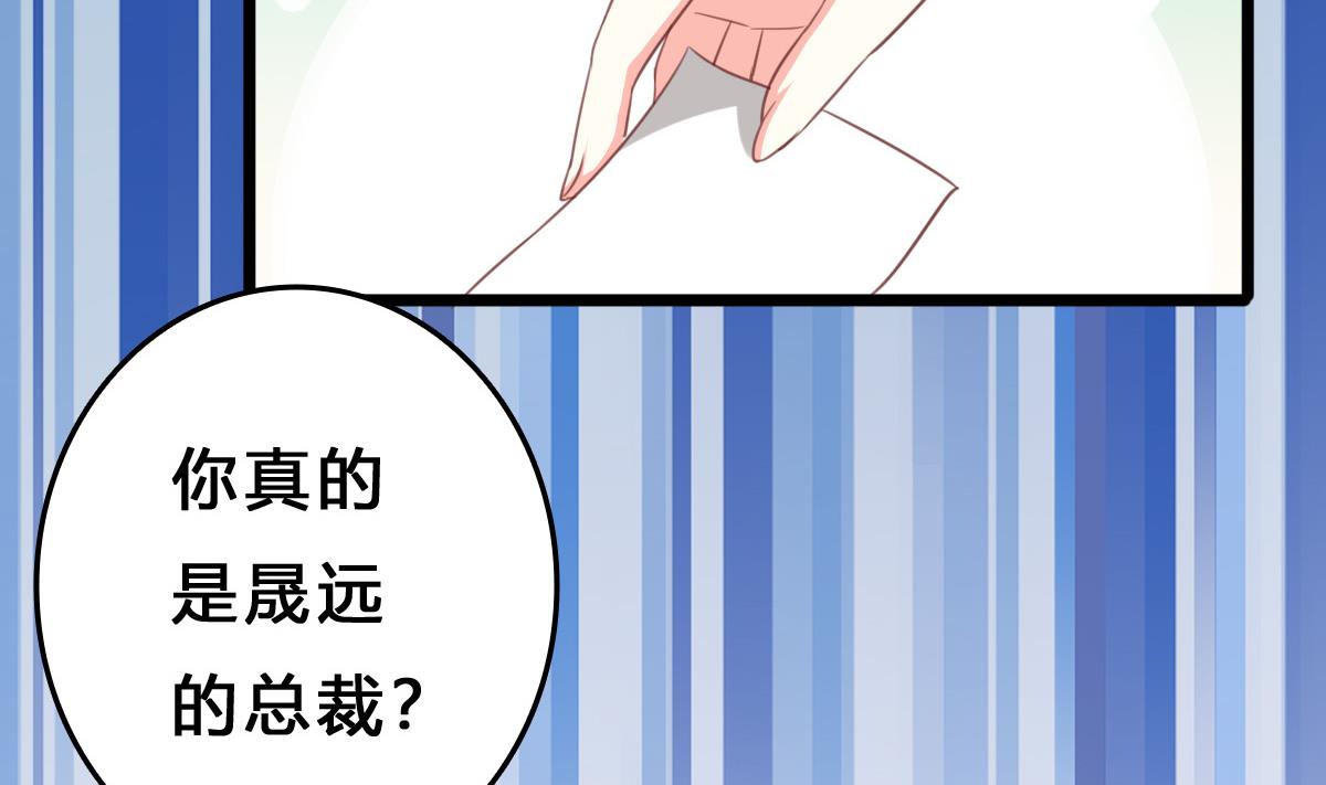 我家男神吃軟飯 - 第11話 失憶是一種逃避(1/2) - 7