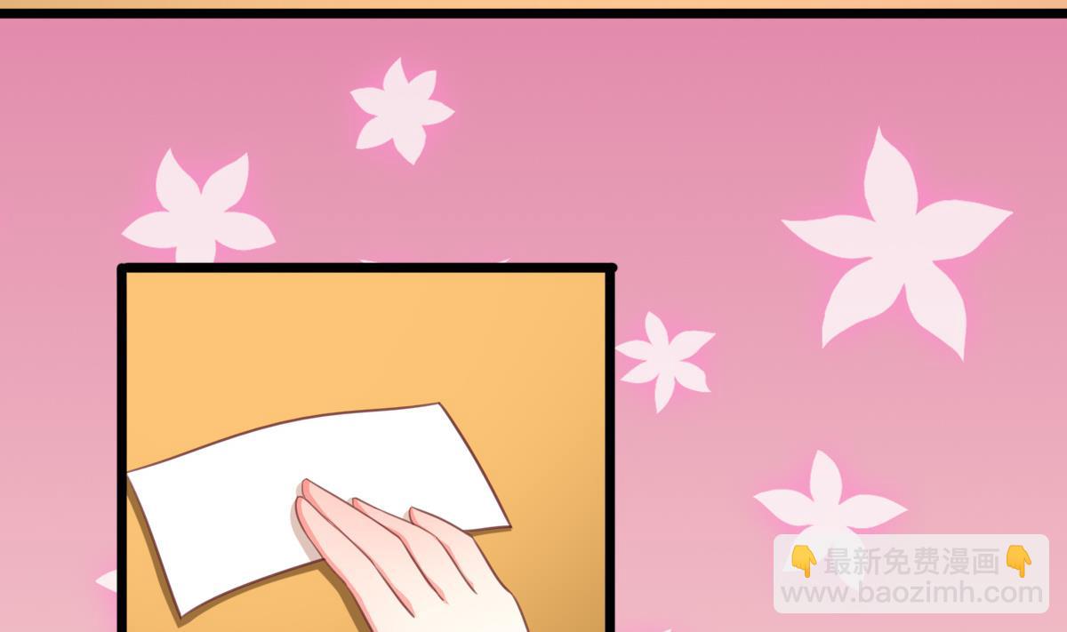 我家男神吃軟飯 - 第13話 葉小姐，求包養~(1/2) - 2