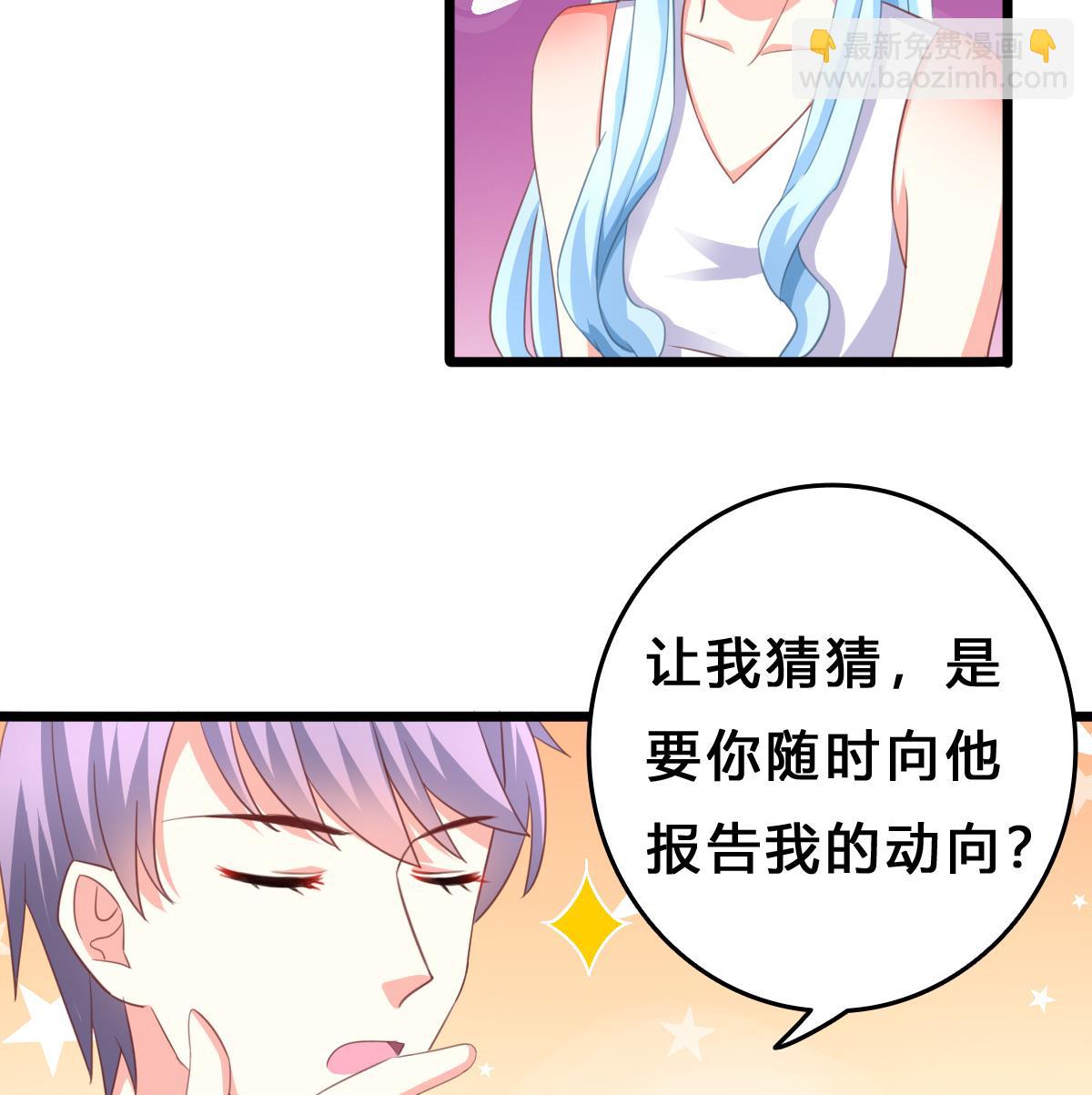 我家男神吃軟飯 - 第13話 葉小姐，求包養~(1/2) - 6