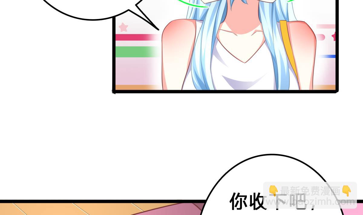 我家男神吃軟飯 - 第13話 葉小姐，求包養~(1/2) - 1