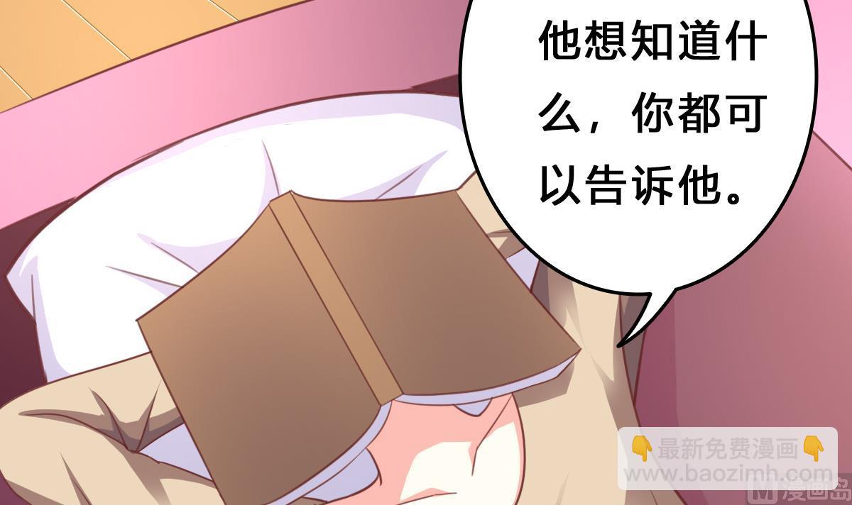 我家男神吃軟飯 - 第13話 葉小姐，求包養~(1/2) - 2