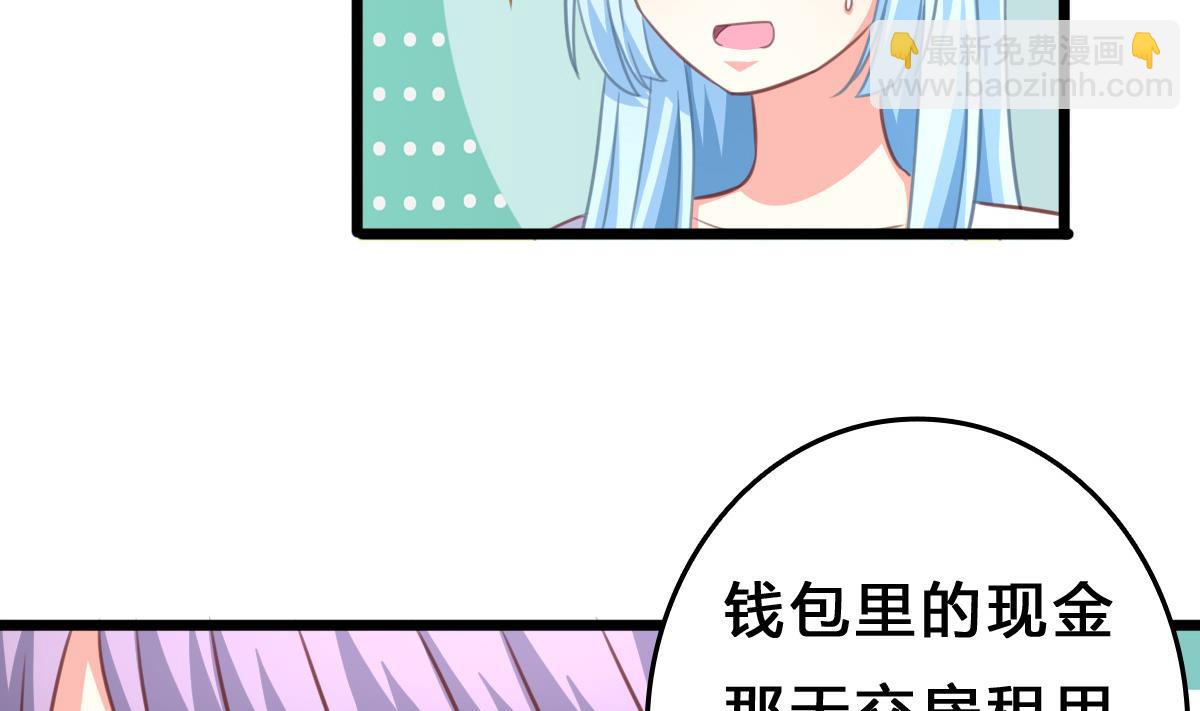 我家男神吃軟飯 - 第13話 葉小姐，求包養~(1/2) - 2