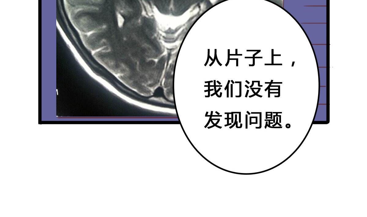 我家男神吃軟飯 - 第13話 葉小姐，求包養~(1/2) - 5