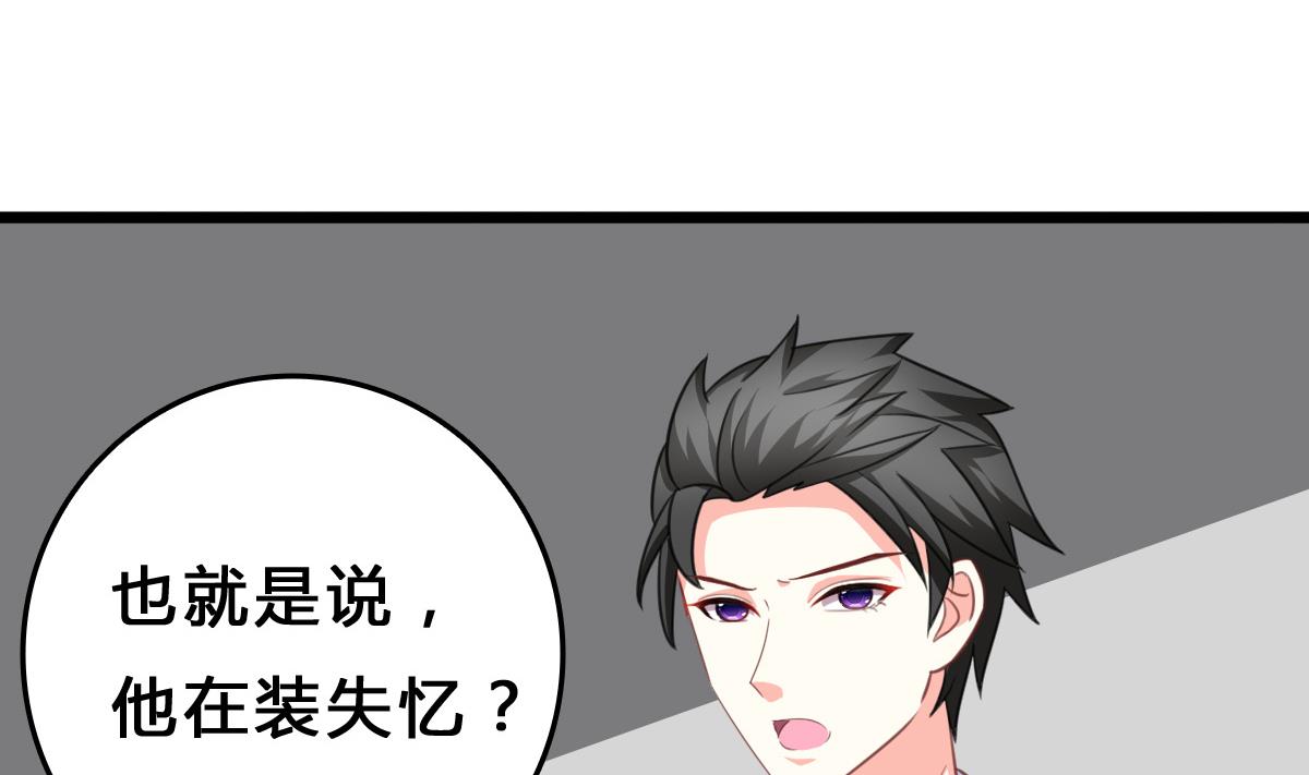 我家男神吃軟飯 - 第13話 葉小姐，求包養~(1/2) - 6