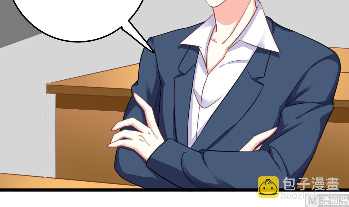 我家男神吃軟飯 - 第13話 葉小姐，求包養~(1/2) - 7