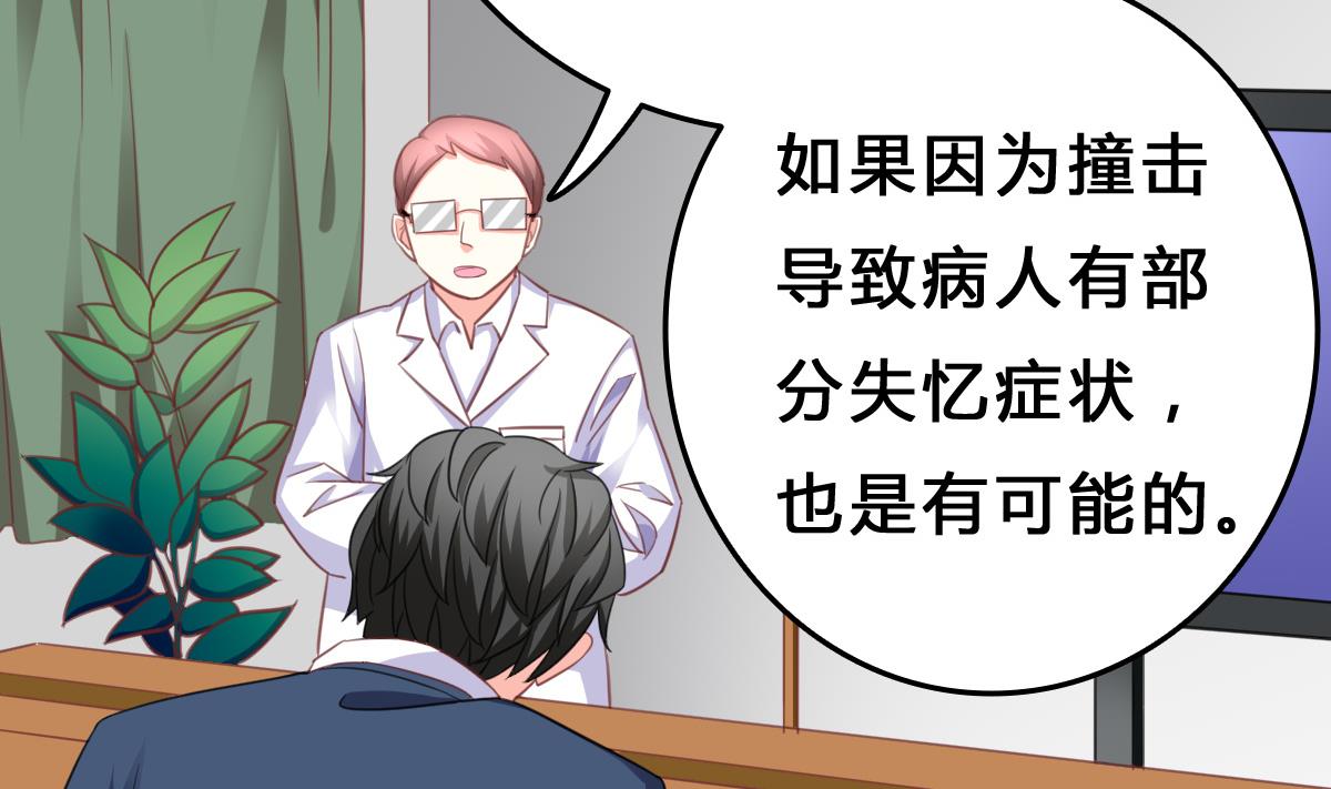 我家男神吃軟飯 - 第13話 葉小姐，求包養~(1/2) - 1