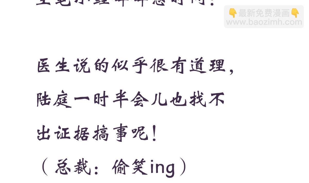 我家男神吃軟飯 - 第13話 葉小姐，求包養~(1/2) - 1