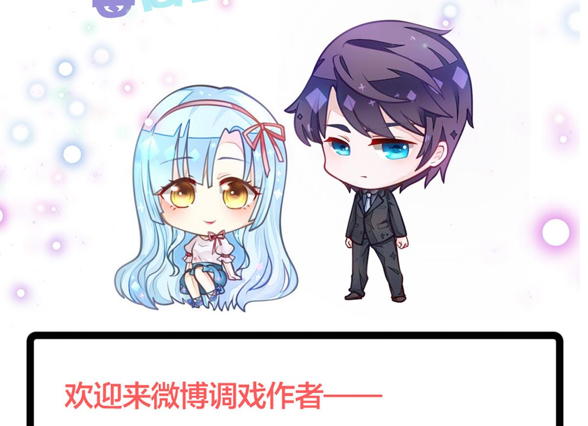 我家男神吃軟飯 - 第13話 葉小姐，求包養~(2/2) - 2