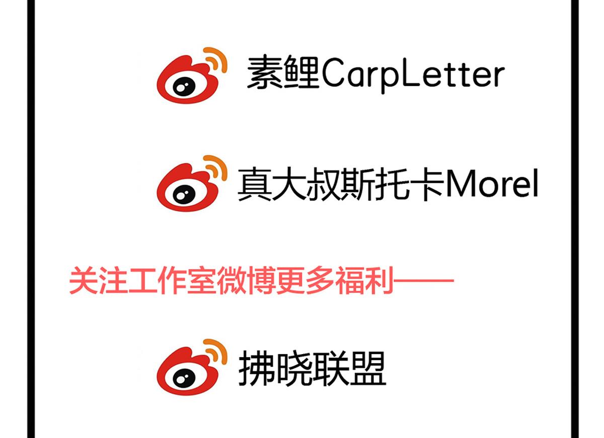 我家男神吃軟飯 - 第13話 葉小姐，求包養~(2/2) - 1