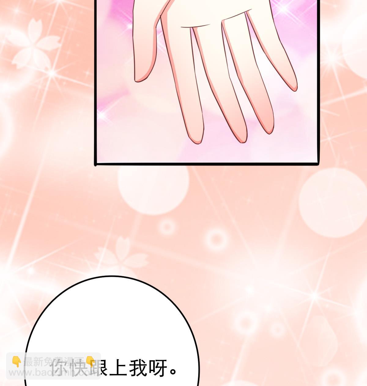 我家男神吃軟飯 - 第15話 初體驗(1/2) - 6