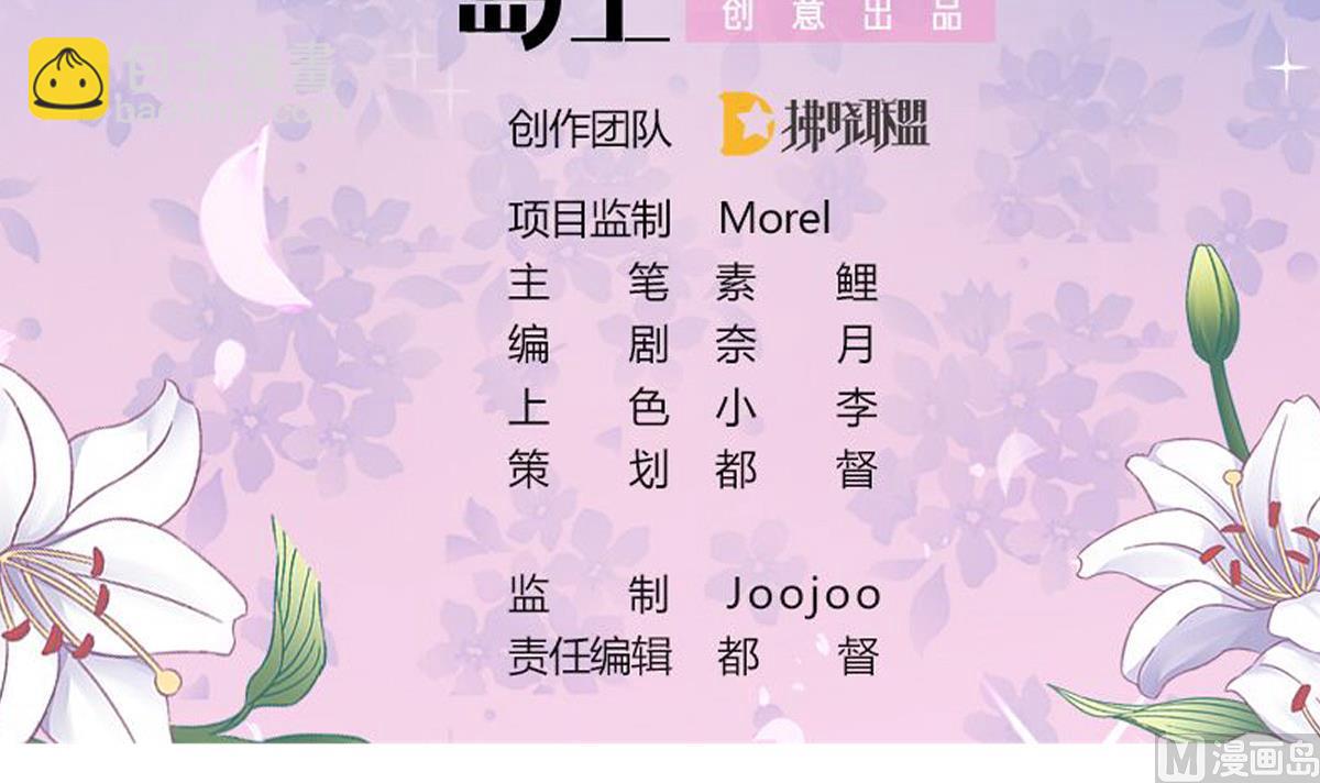 我家男神吃軟飯 - 第15話 初體驗(1/2) - 3