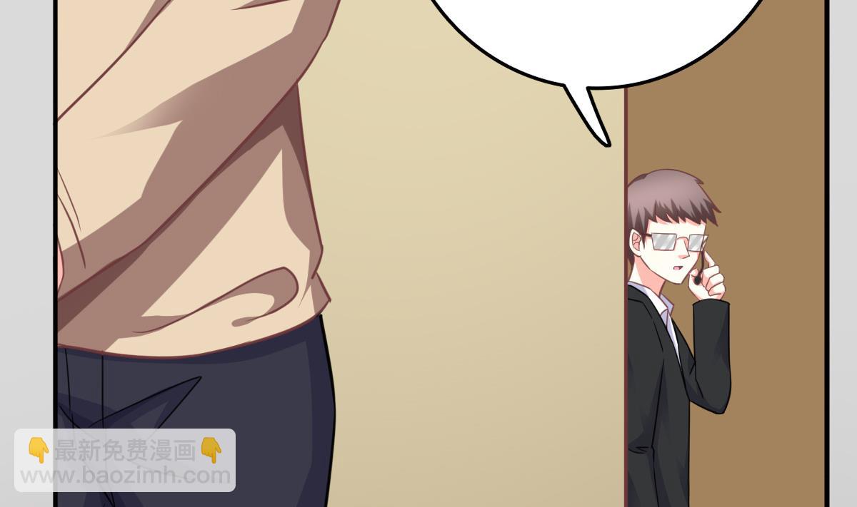 我家男神吃軟飯 - 第15話 初體驗(1/2) - 2