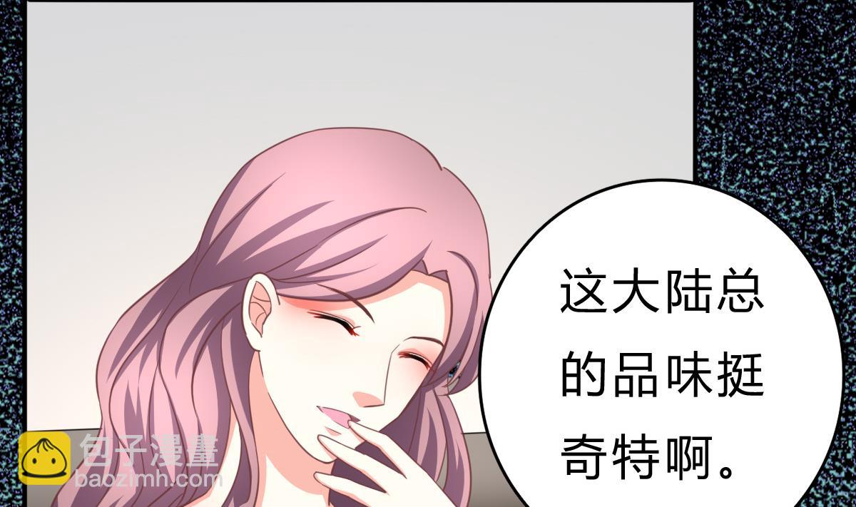 我家男神吃軟飯 - 第15話 初體驗(1/2) - 8