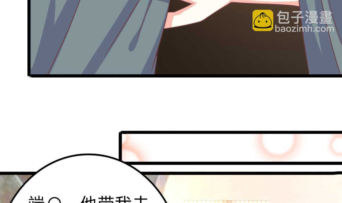 我家男神吃軟飯 - 第15話 初體驗(2/2) - 1