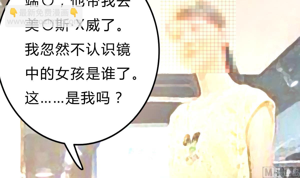 我家男神吃軟飯 - 第15話 初體驗(2/2) - 2