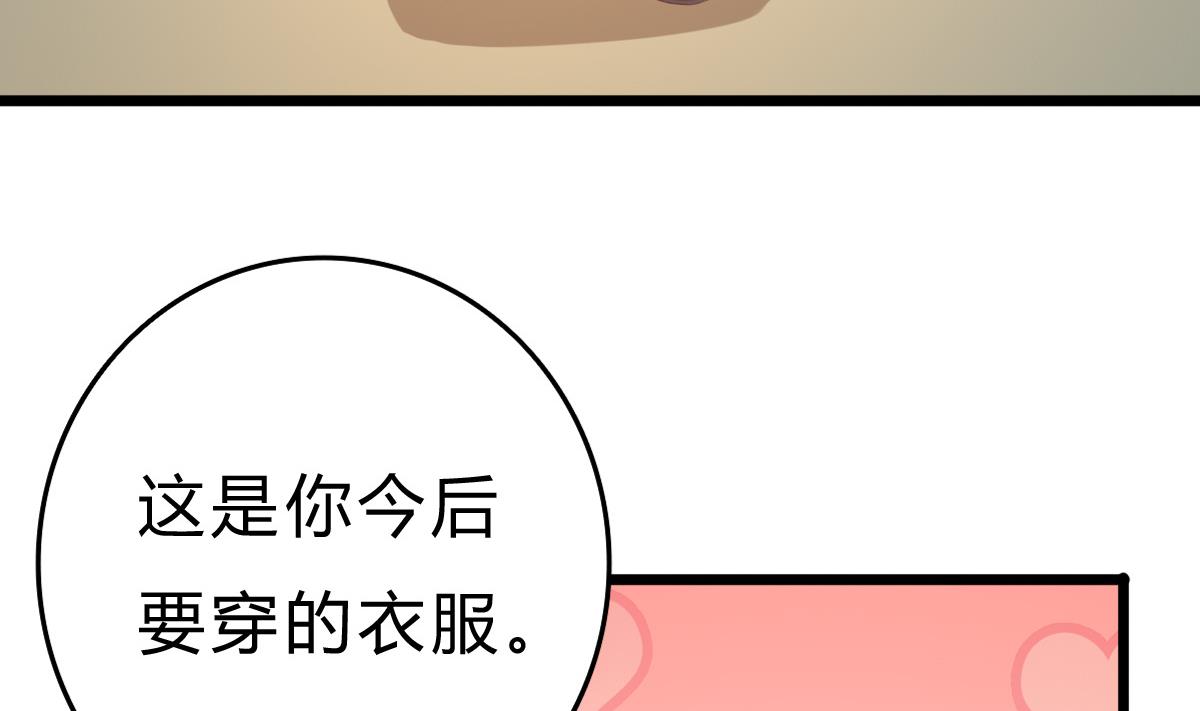 我家男神吃軟飯 - 第15話 初體驗(2/2) - 1