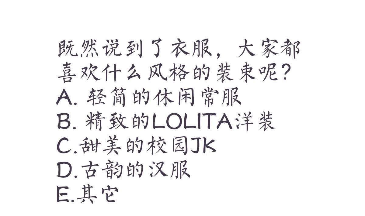 我家男神吃軟飯 - 第15話 初體驗(2/2) - 4