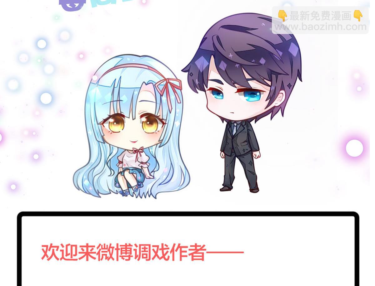 我家男神吃軟飯 - 第15話 初體驗(2/2) - 6