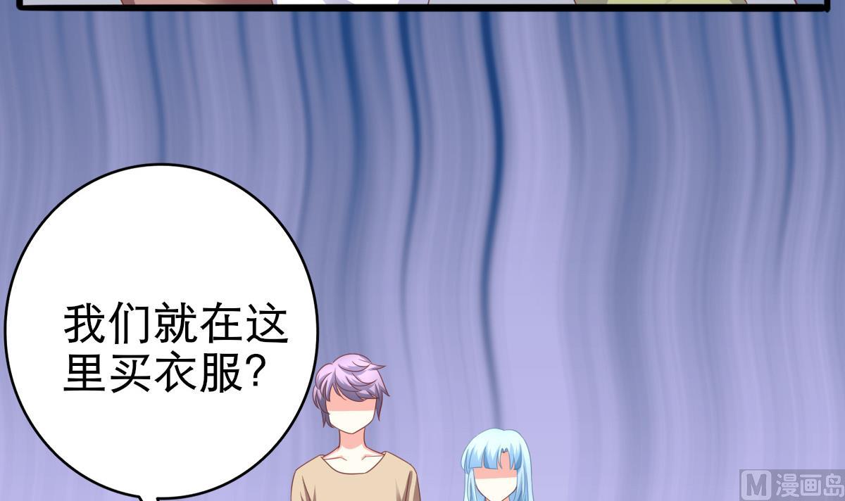 我家男神吃軟飯 - 第15話 初體驗(1/2) - 1