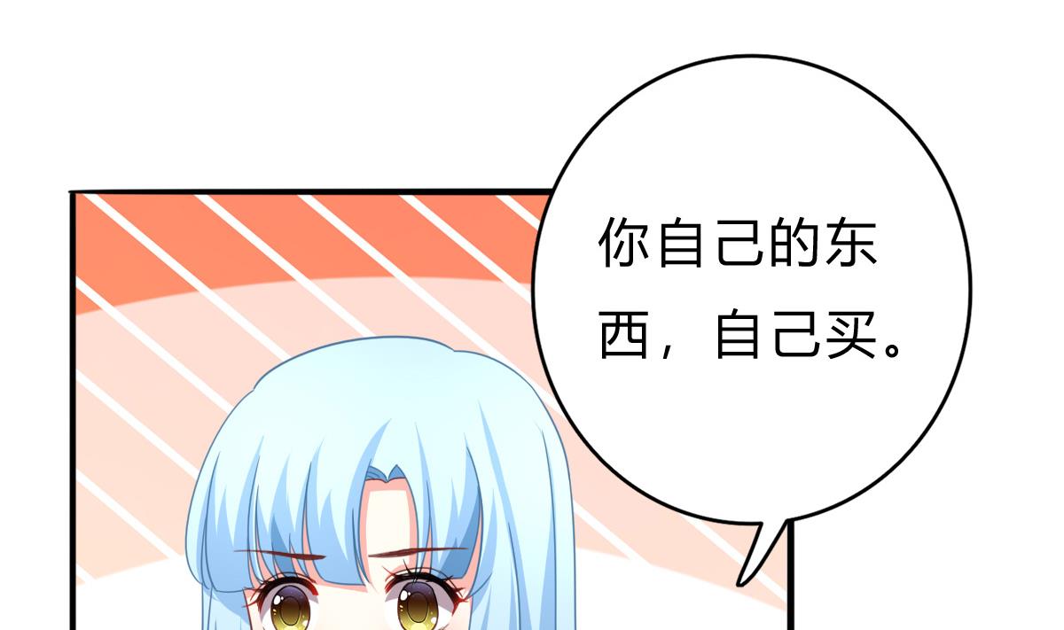 我家男神吃軟飯 - 第17話 腰圍比尺寸重要(1/2) - 2