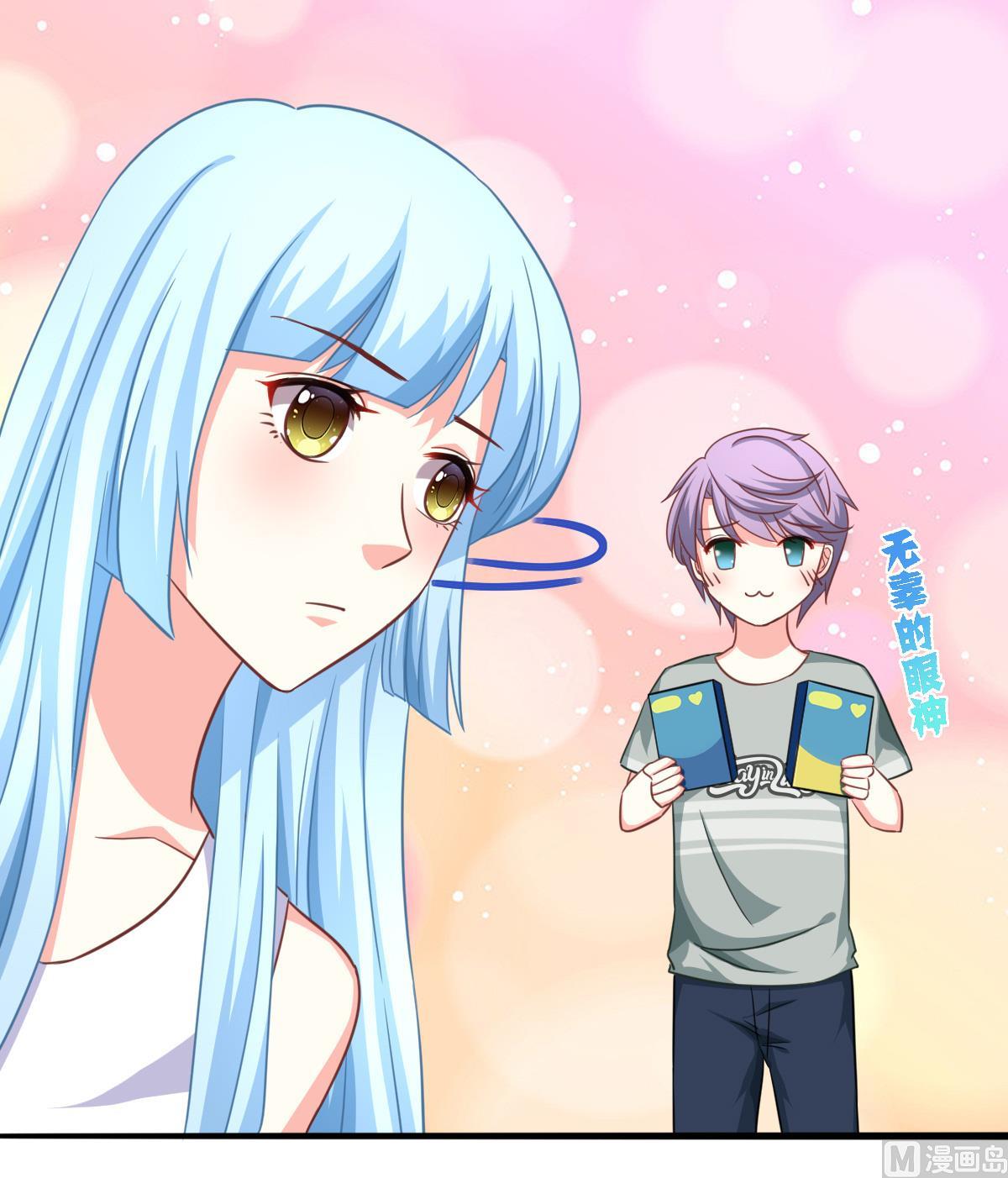 我家男神吃軟飯 - 第17話 腰圍比尺寸重要(1/2) - 7