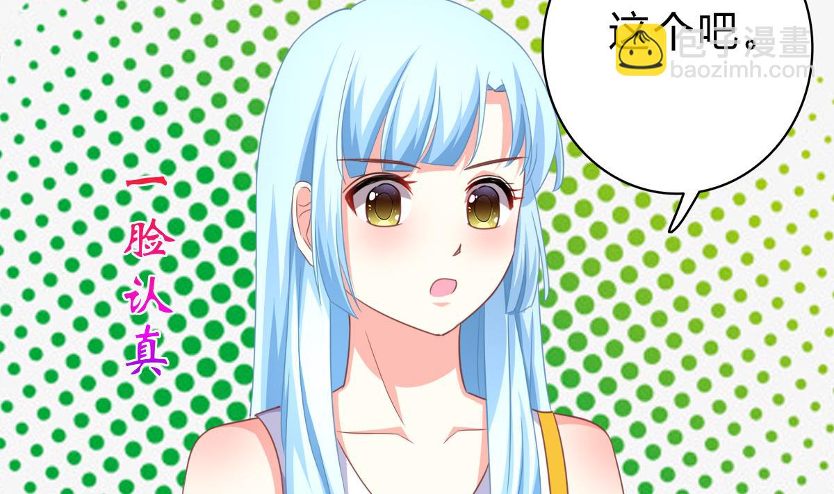 我家男神吃軟飯 - 第17話 腰圍比尺寸重要(1/2) - 7