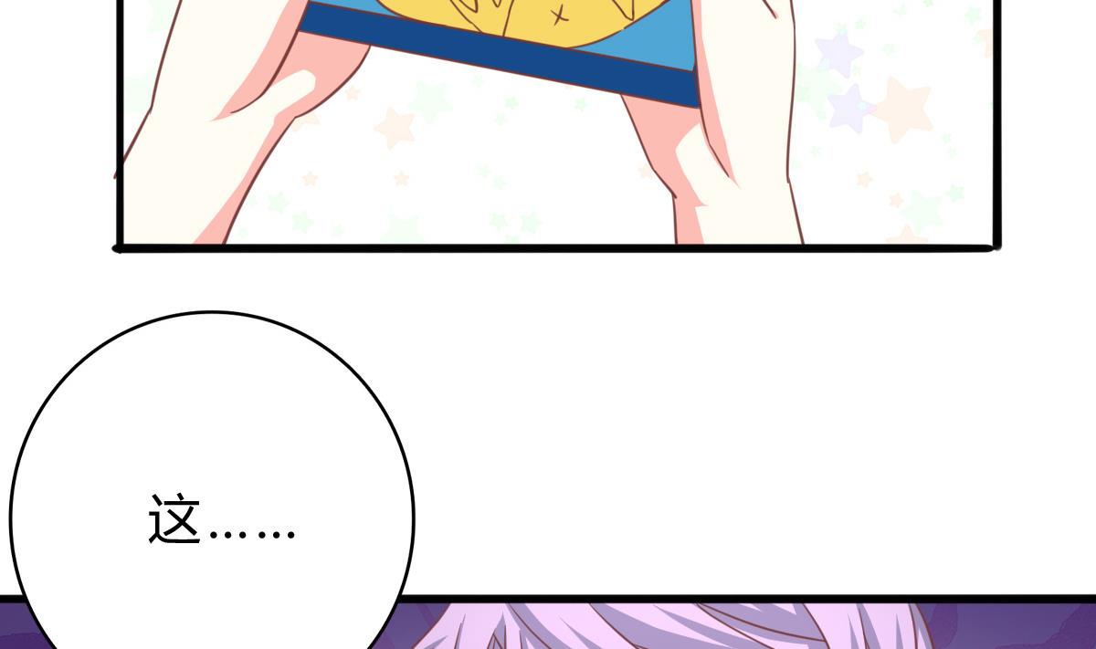 我家男神吃軟飯 - 第17話 腰圍比尺寸重要(1/2) - 2