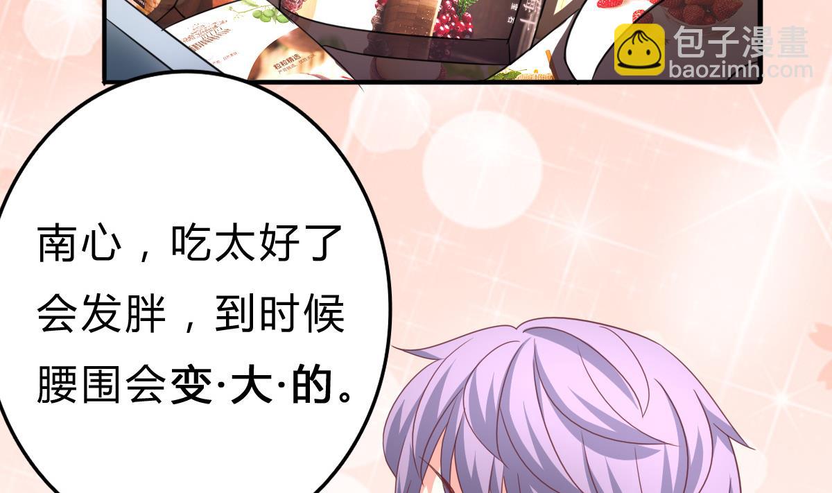 我家男神吃軟飯 - 第17話 腰圍比尺寸重要(1/2) - 7