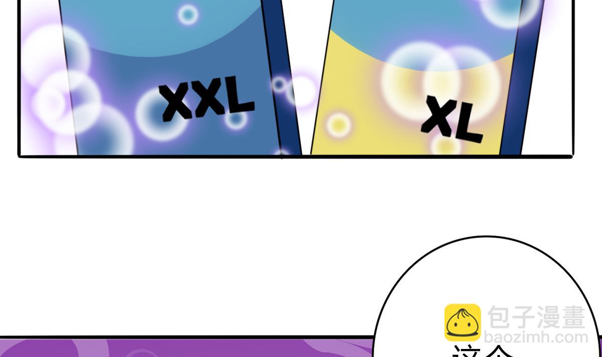 我家男神吃軟飯 - 第17話 腰圍比尺寸重要(1/2) - 5