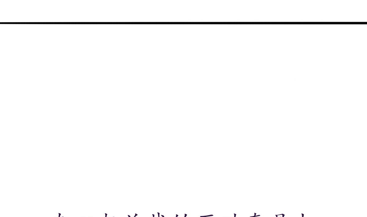 我家男神吃軟飯 - 第17話 腰圍比尺寸重要(2/2) - 3